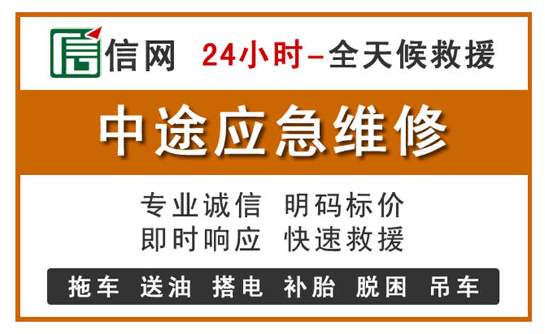 北辰区附近汽车应急维修电话